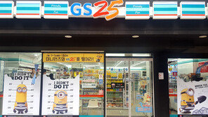 유통업계 특명! “미니언즈를 잡아라”