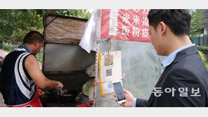 [동아일보·채널A 공동취재]中 노점상에서도 QR스캔… 모바일결제 작년 3경4400조 원