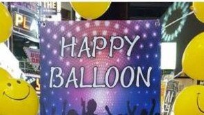 아산화질소 환각물질 지정…‘해피벌룬’ 흡입할 경우 3년-5000만원 이하 징역·벌금