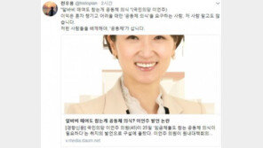 전우용, 이언주 ‘공동체’ 발언에…“저런 사람을 배제해야 공동체 산다”