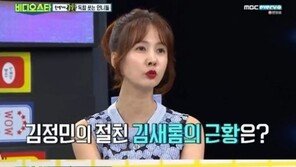 김정민 “김새롬 근황? 잘 지내지 못한다…어떻게 잘 지내겠냐”