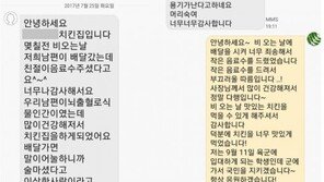 비오는 날 치킨 주문 미안해 음료수 건넸더니…가슴 ‘절절’ 답장