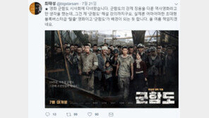 최태성 강사 ‘군함도’ 관람평 ‘재조명’ “역사 영화라고 생각했는데”