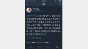 ‘주간아이돌’ 측 “워너원 팬들, 녹화장 점령…민원 폭주, 자제 부탁”