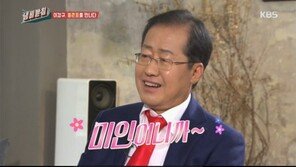 홍준표 “추미애 팔짱에 당황, 미인이라 어려웠다”…‘애나 봐라’ 발언 사과도