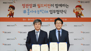 KGC인삼공사, 아프리카 식수사업지원 협약