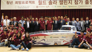 한국교통대 ‘월드솔라챌린지’ 출전