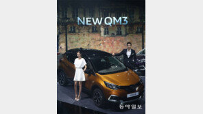 르노삼성, 부분 변경 ‘뉴 QM3’ 출시