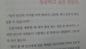 “돈도 받고 일도 배우고 싶어하면 도둑놈 심보” 총각네 야채가게 이영석 대표 저서보니…