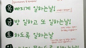 ‘즐기면서 일하는’ 총각네 야채가게? “토요일은 토하도록 일하는 날”