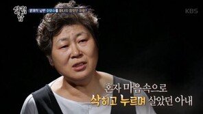 이외수 외도에도 아내가 이혼하지 않은 이유 “엄마는…”