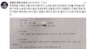 이명박아들 이시형 의혹에 신동욱 “난 음성 판정임에도 모발검사까지 받았는데”
