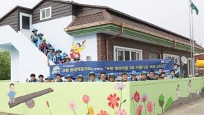 [사회공헌 Together/현대제철]“아동 교통사고 예방” 학교 앞에 ‘옐로카펫’ 설치 