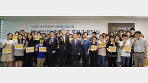 [사회공헌 Together/KB금융]두뇌운동-사회활동… 치매 예방 ‘총명학교’ 운영 