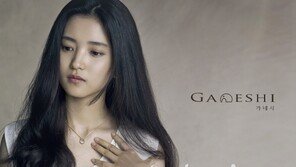 영화배우 김태리, 18K쥬얼리 브랜드 가네시 뮤즈로 발탁