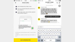 카카오뱅크, 사용자 트래픽 몰려 계좌 개설 지체