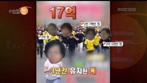 MBC 방송 프로그램, 日 성인영화 포스터를 자료화면으로…“황당”