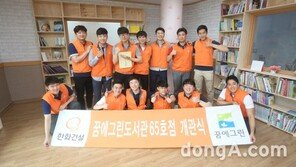 한화건설 신입사원들, 봉사활동으로 사회생활 ‘첫발’