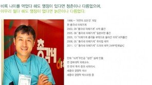 ‘총각네’ 이영석 대표, 강북 비하까지…“위로 올라가면, 왠지 어두워”