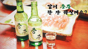 ‘충주 한잔할까?’… 전국체전 광고 눈길