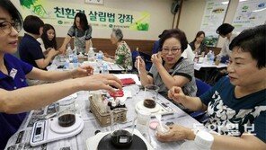 친환경 비누만들기 