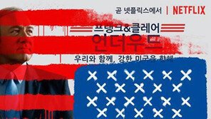 미드-한드는 정치 예언서?