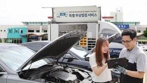 현대·기아차, ‘하계 특별 무상점검 서비스’ 실시