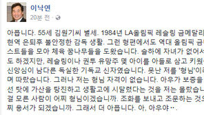 이낙연 총리 “김원기, 못난 날 ‘형님’이라며 따랐는데…아프다. 아, 아우야”