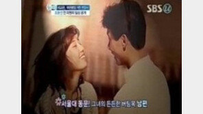 ‘블랙리스트’ 조윤선 집행유예 석방…‘눈물 변론’ 남편 박성엽과의 러브스토리 재조명