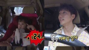 기태영 “아빠랑 결혼할 거야?”…로희 “싫어, 시집갈 거야”