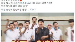 “버즈 컴백, 아주 칭찬해”…아는형님, 민경훈 응원 ‘훈훈’