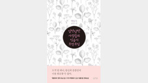 [책의 향기/밑줄긋기]실연당한 사람들의 일곱 시 조찬모임