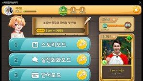 [리뷰] 초등학생용 스피킹맥스 '스피킹덤', 여름방학이 든든하다 - 학습편