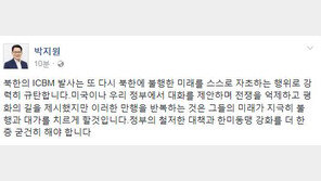 박지원 “북한 미사일 발사, 대가 치르게 할 것…평화의 길 제시 불구 만행 반복”