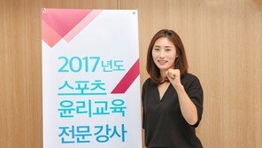 프로스포츠협회, 스포츠윤리교육 전문강사 배출…부정행위 예방·은퇴선수 일자리 창출