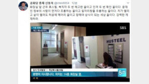 신동욱 “‘화장실 앞 근무’ 휴스틸, 복직자 두 번 해고한 꼴이고 인격 두 번 죽인 꼴”