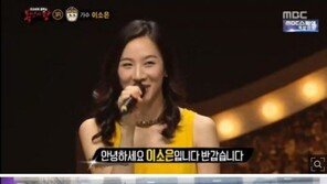 ‘복면가왕’ 이소은, 누구? ‘서방님’ 노래했던 가수…“현재 미국 ICC 부국장”
