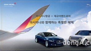 재규어랜드로버, 내달부터 인천공항 ‘의전 서비스’ 제공