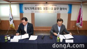 더피플라이프 금강종합상조, 한국외식업중앙회 상조사업 위탁사로 선정