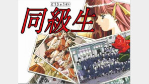 [꿀딴지곰 겜덕연구소] 90년대 PC용 성인게임 특집, 당신은 ‘동급생’을 아십니까?