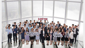 롯데그룹 ‘기업문화위원회 주니어보드’ 위촉식