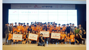 SKT ‘IoT 메이커톤’ 대회 개최