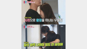 “우효광 때문에 중국男 괜찮아 보여…거의 외교관” 동상이몽2 누리꾼 반응