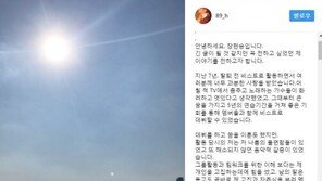 장현승 사과에 “신곡 홍보 목적?” vs “그랬으면 발표전 했을것” 진정성 논쟁