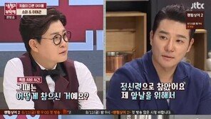 ‘냉부해’ 이태곤 “폭행시비, 화 풀 수 있는 방법 찾다가…”