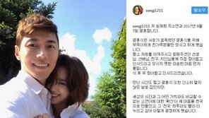 송재희 “지소연에 대한 확신, 어떤 가치하고도 비교할 수 없어” 결혼 소감