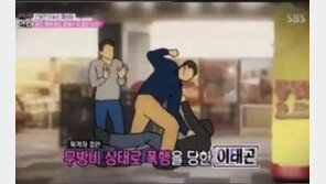이태곤 폭행시비 뭐길래? “만취男  2명, 예의없이 악수요청 후 주먹휘둘러…”