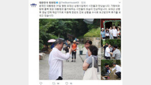 靑 “문재인 대통령, 오대산 산행 후 경남 진해 해군기지 이동”