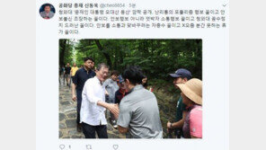 신동욱, 文대통령 오대산 휴가에 “엇박자 소통 행보…안보 불신 조장하는 꼴”