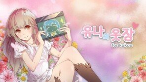 플레로게임즈, 여성향 게임 '유나의 옷장' 테스트 사전예약 개시